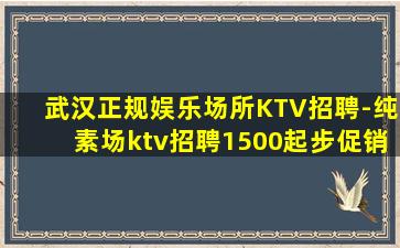 南阳夜总会招聘